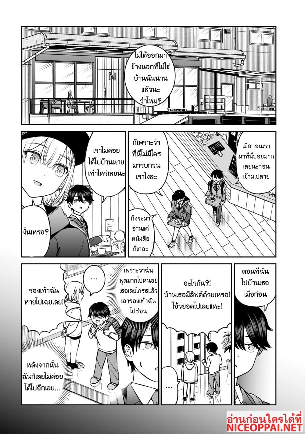 Ouji-sama no Tomodachi page 5
