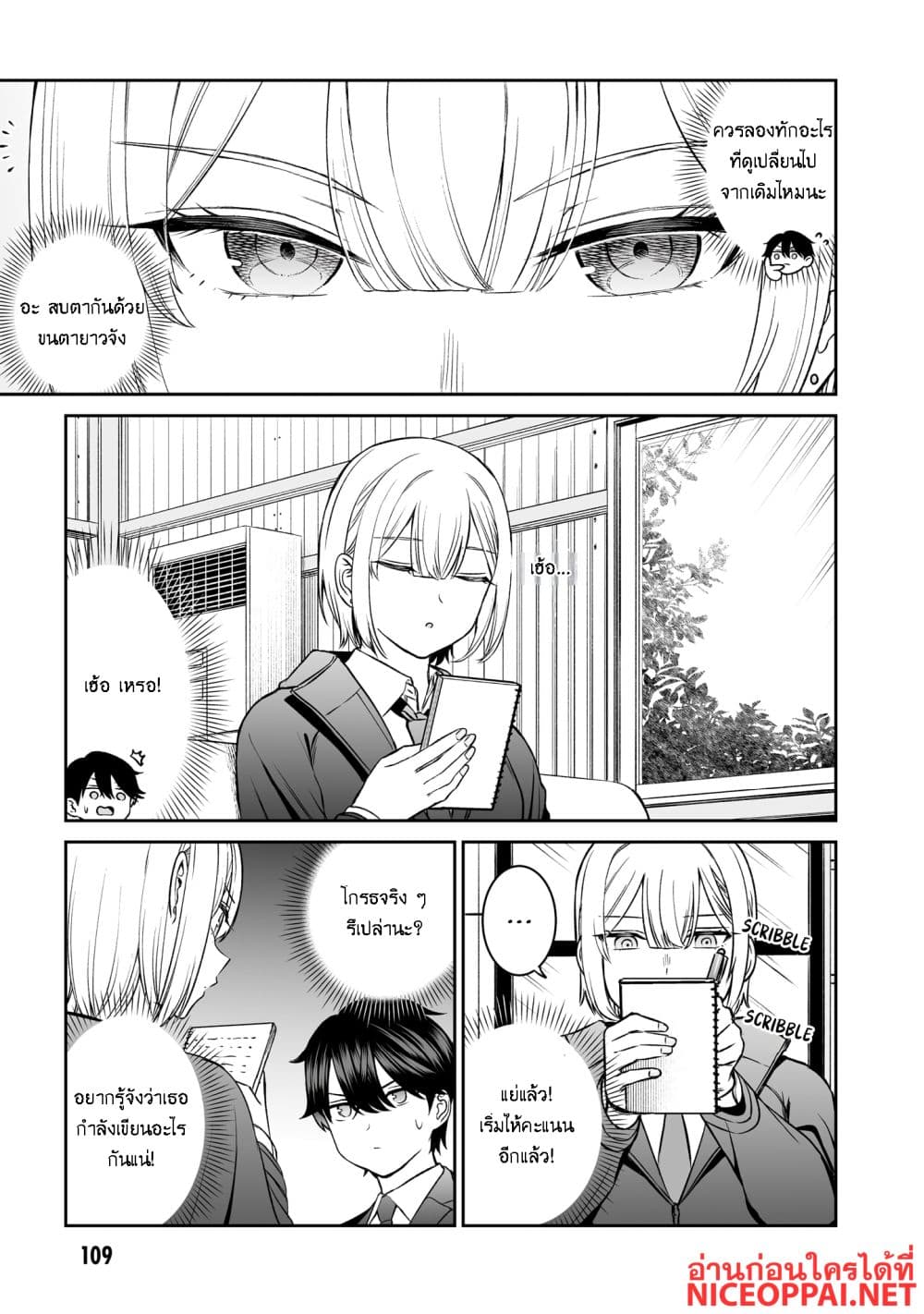 Ouji-sama no Tomodachi page 9