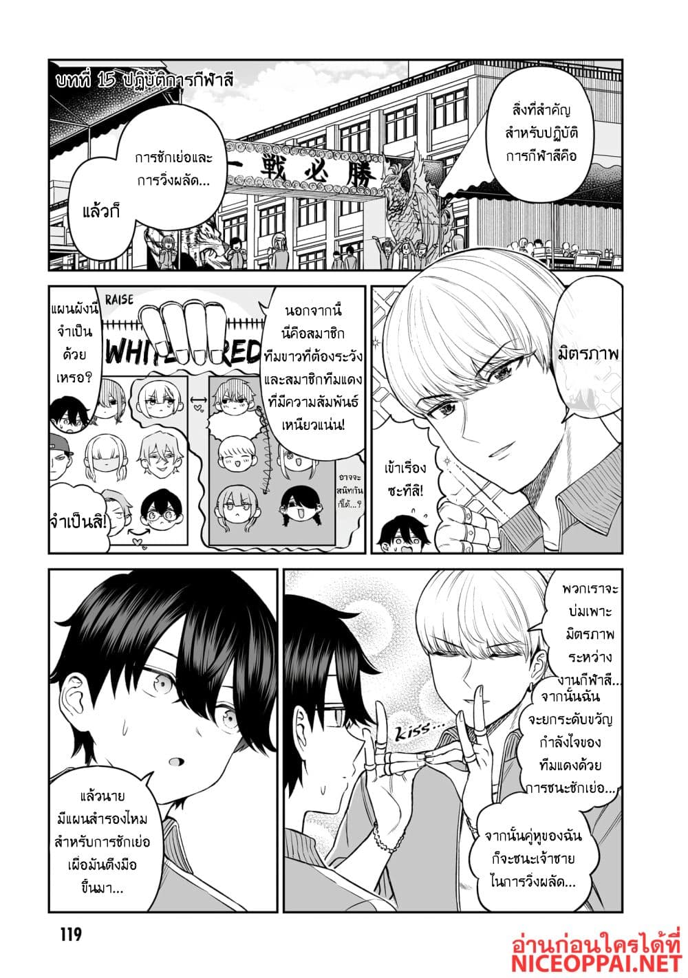 Ouji-sama no Tomodachi page 1