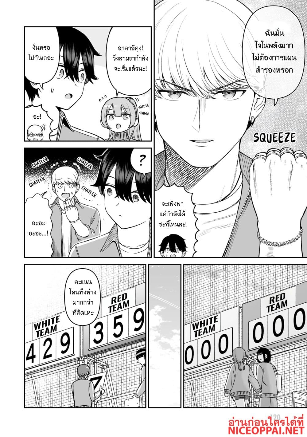 Ouji-sama no Tomodachi page 2