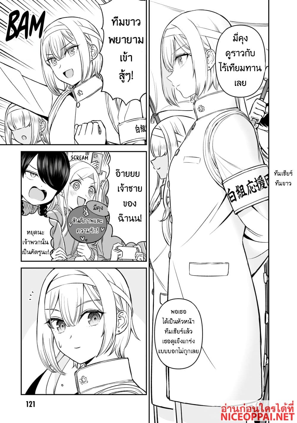 Ouji-sama no Tomodachi page 3