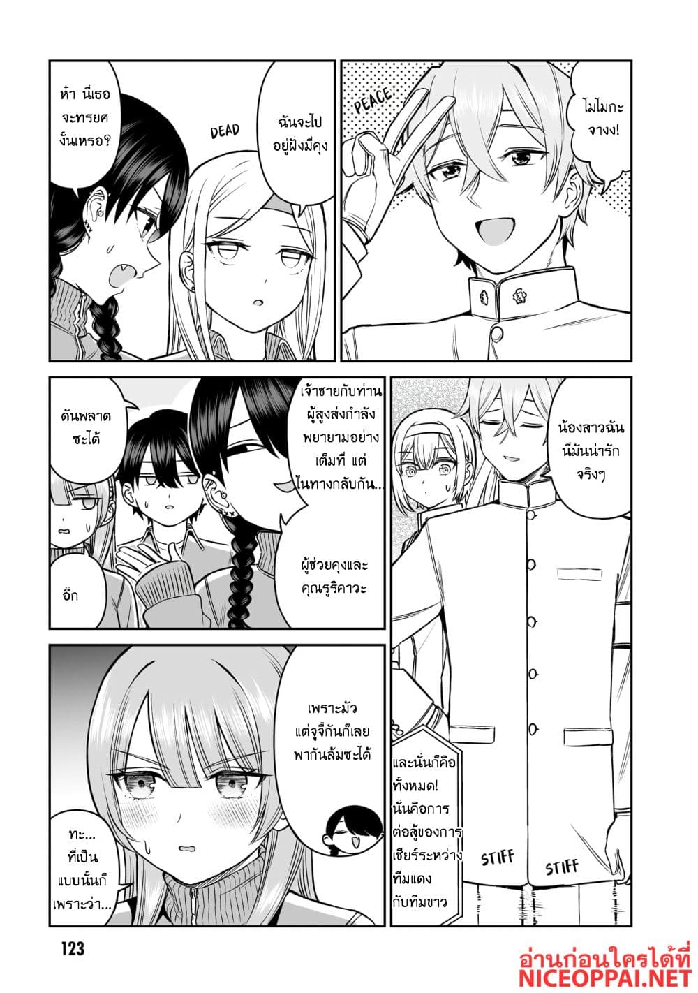 Ouji-sama no Tomodachi page 5