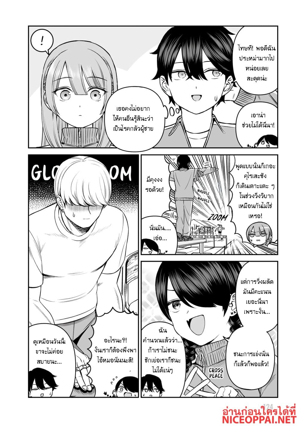 Ouji-sama no Tomodachi page 6