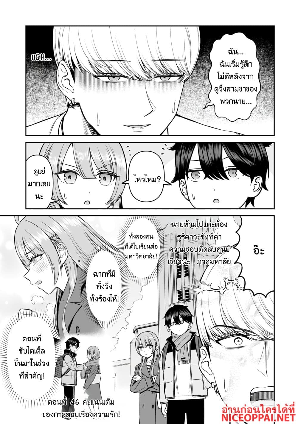 Ouji-sama no Tomodachi page 7