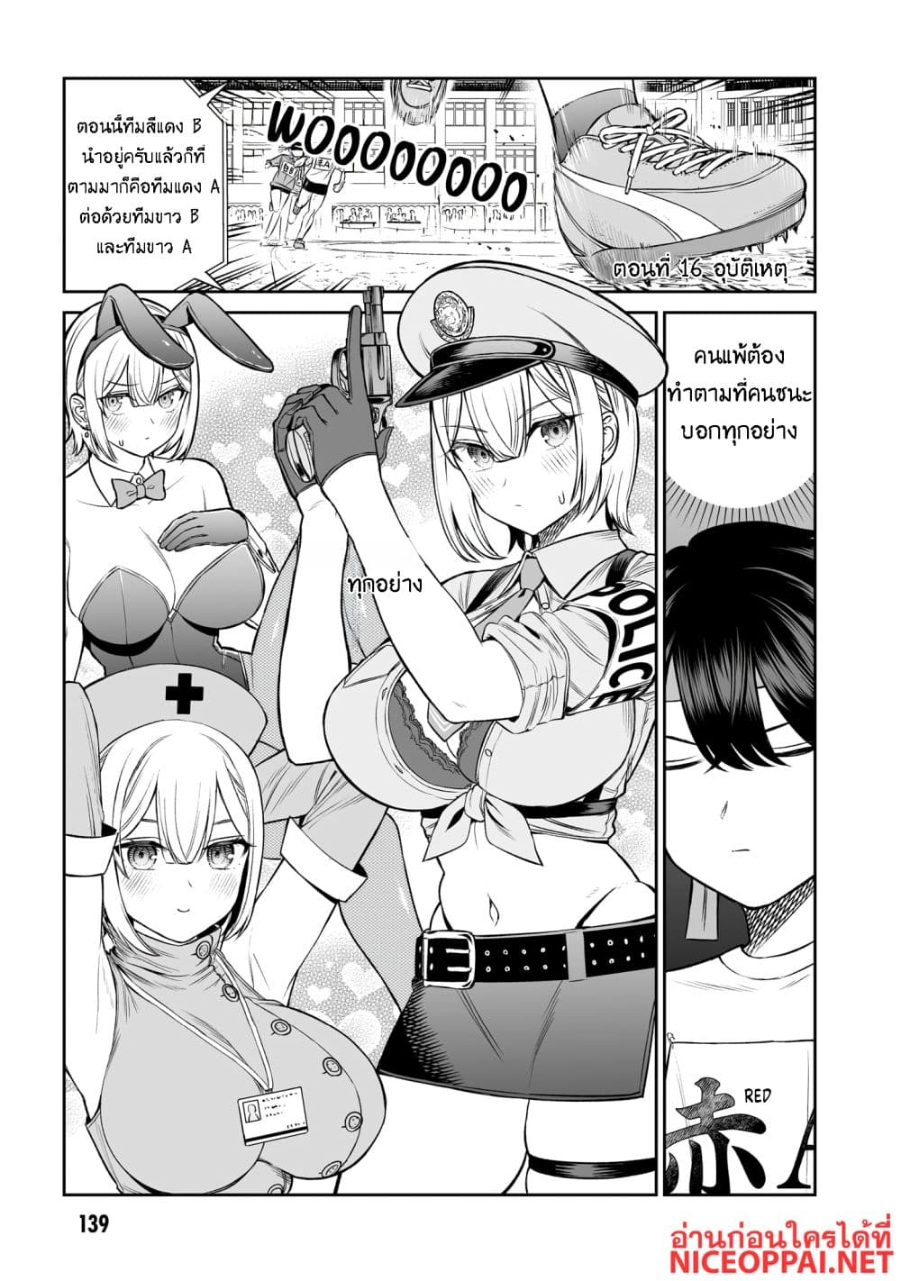 Ouji-sama no Tomodachi page 1