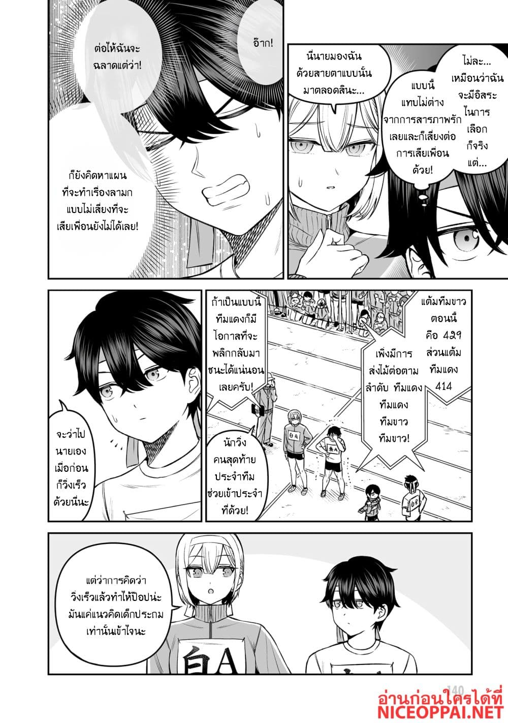 Ouji-sama no Tomodachi page 2