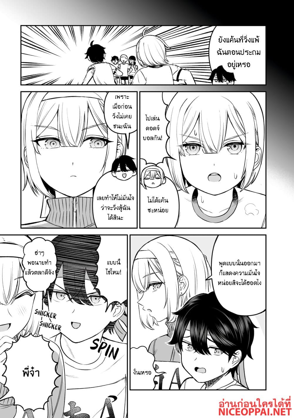 Ouji-sama no Tomodachi page 3