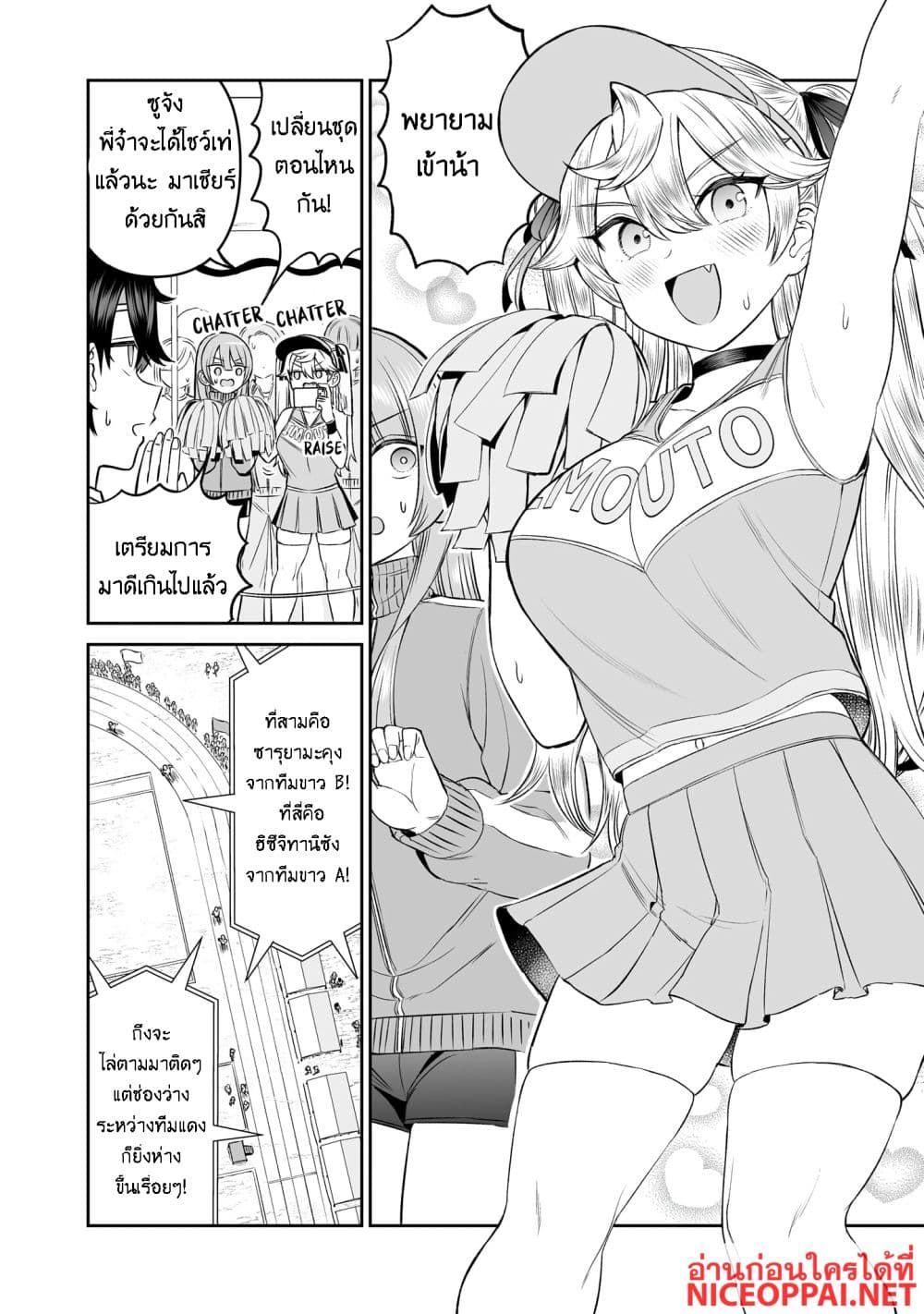 Ouji-sama no Tomodachi page 4