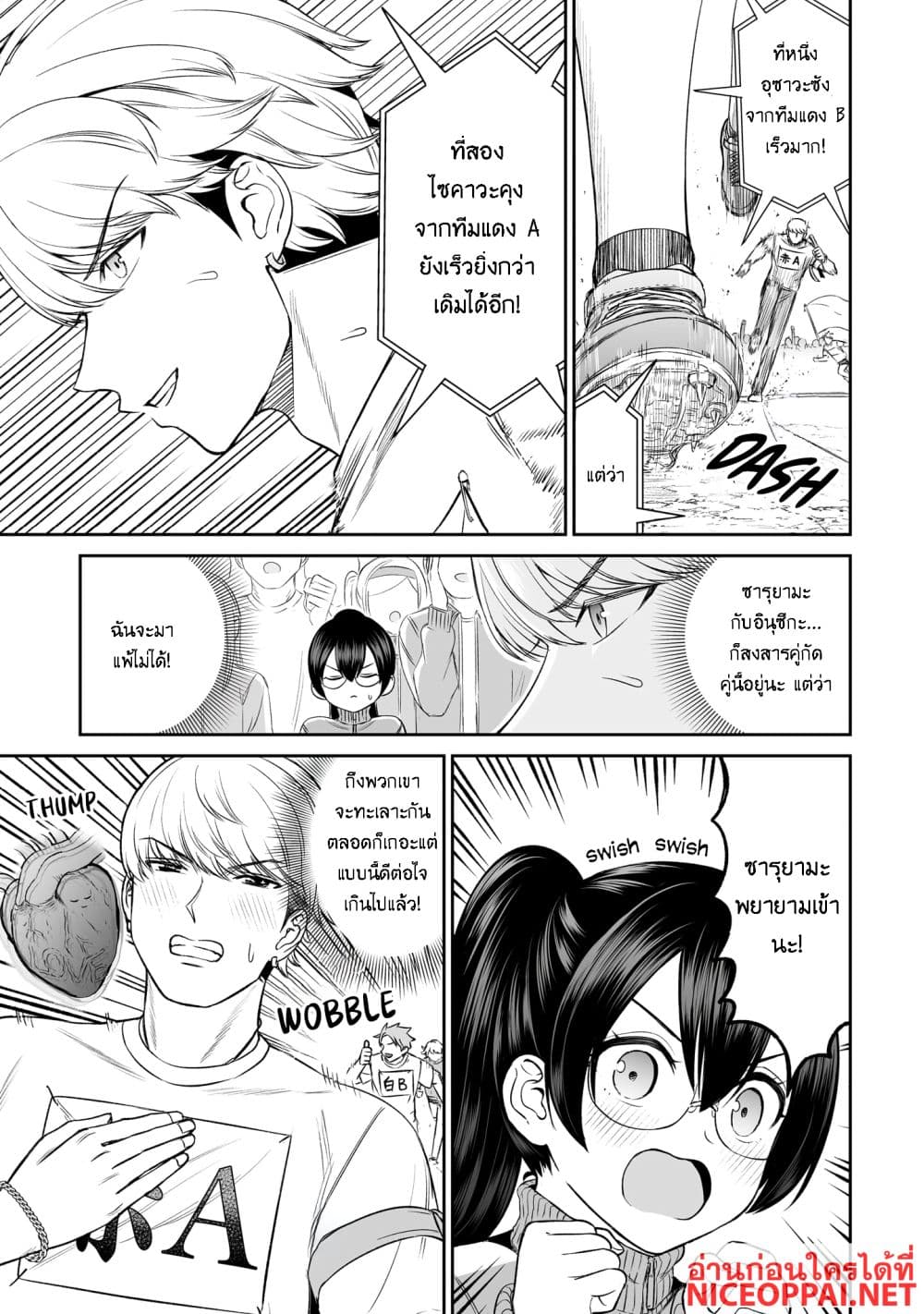 Ouji-sama no Tomodachi page 5