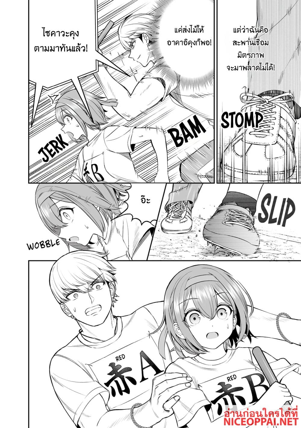 Ouji-sama no Tomodachi page 6