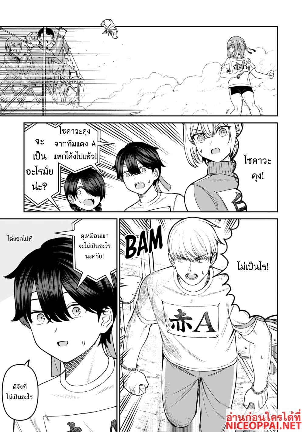 Ouji-sama no Tomodachi page 7