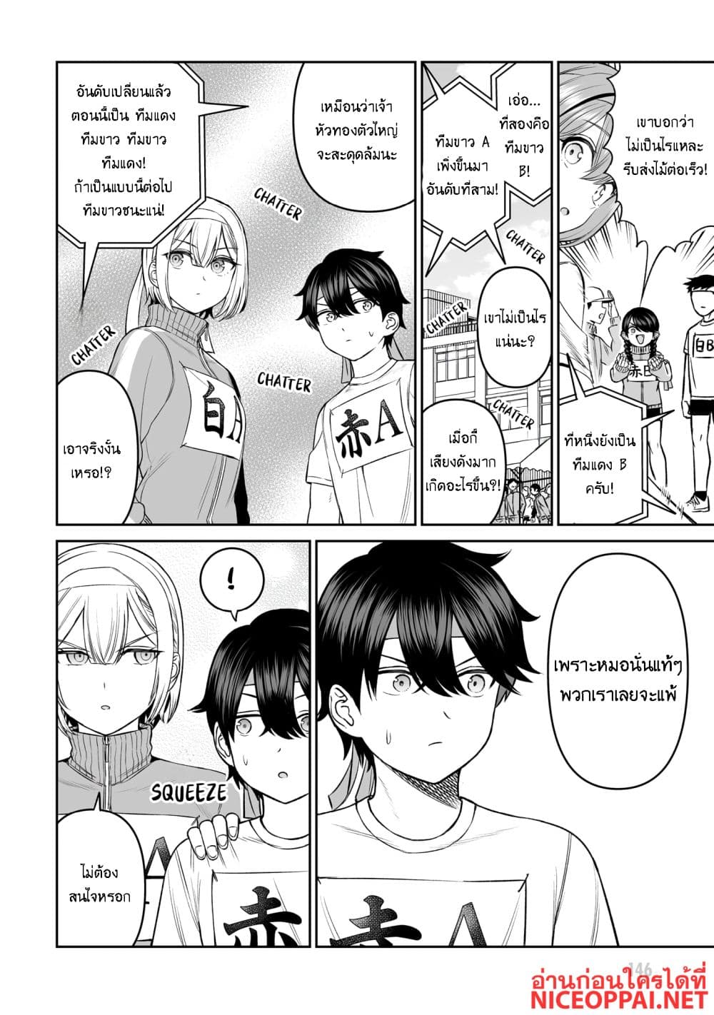 Ouji-sama no Tomodachi page 8