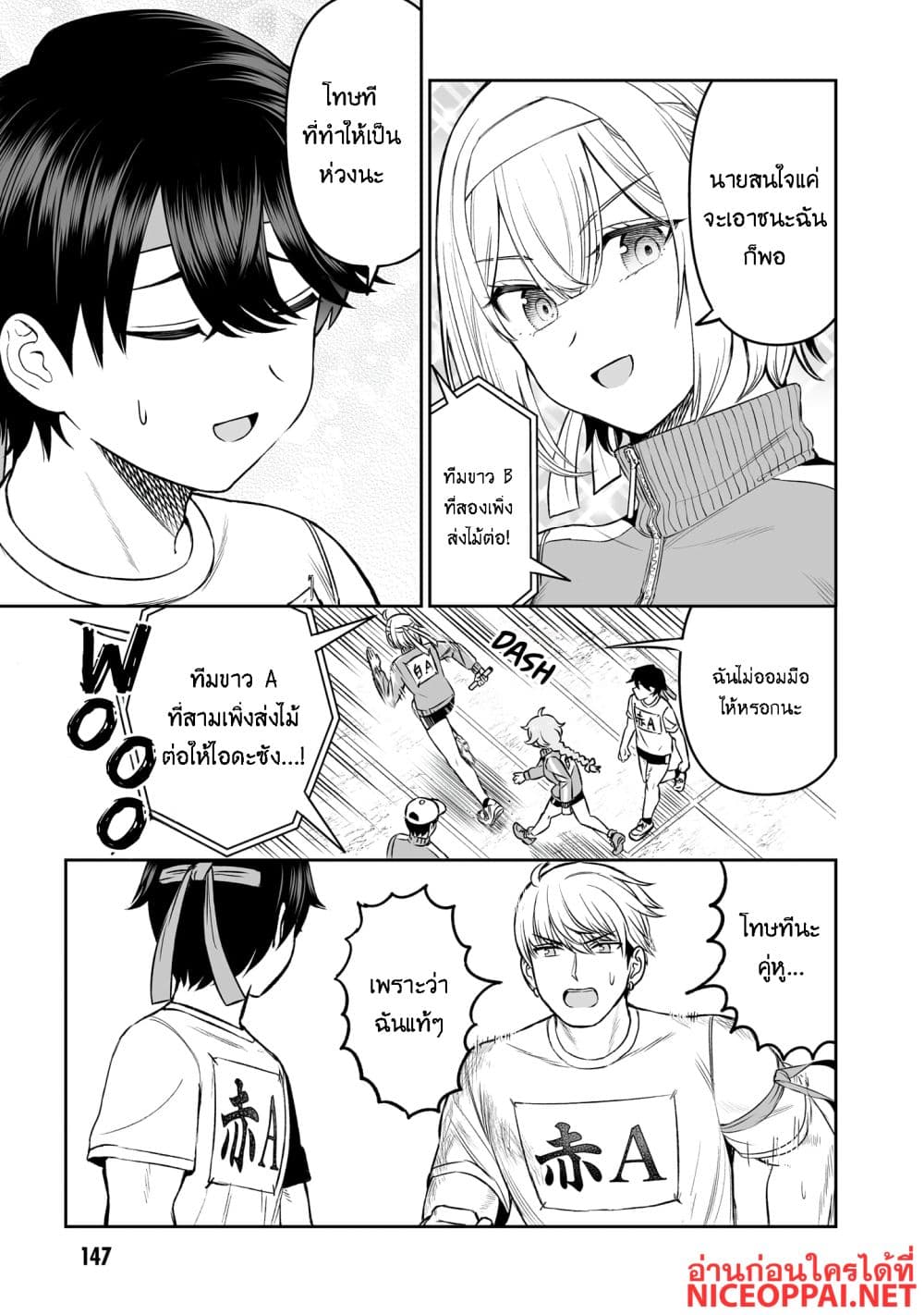 Ouji-sama no Tomodachi page 9