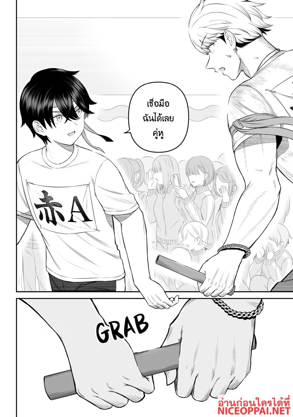 Ouji-sama no Tomodachi page 10