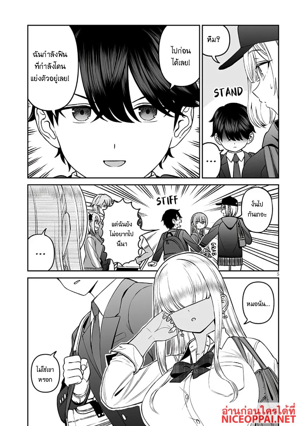 Ouji-sama no Tomodachi page 5
