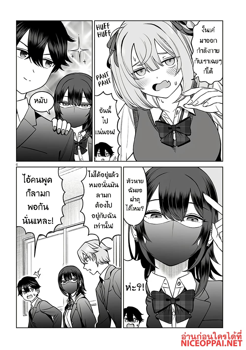 Ouji-sama no Tomodachi page 6