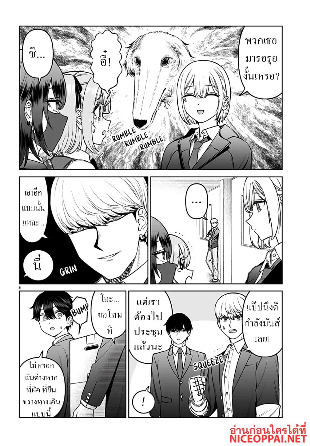Ouji-sama no Tomodachi page 6
