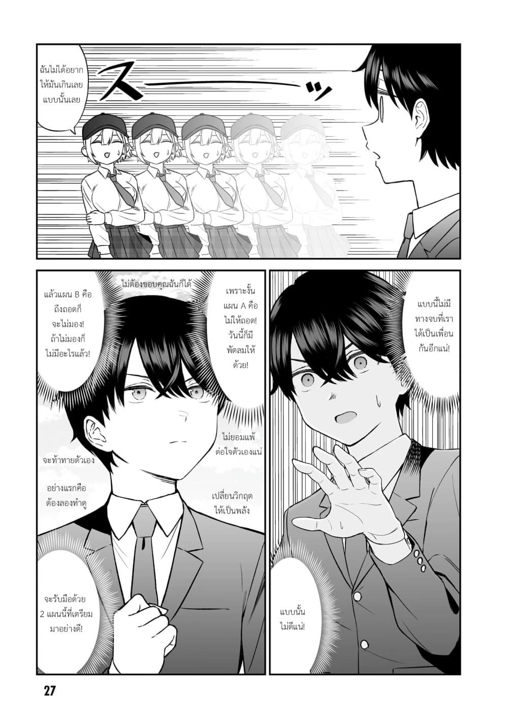 Ouji-sama no Tomodachi page 7