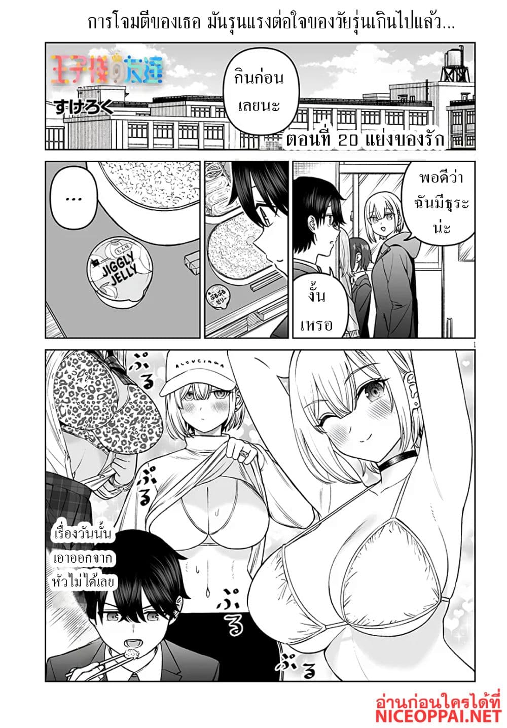 Ouji-sama no Tomodachi page 1
