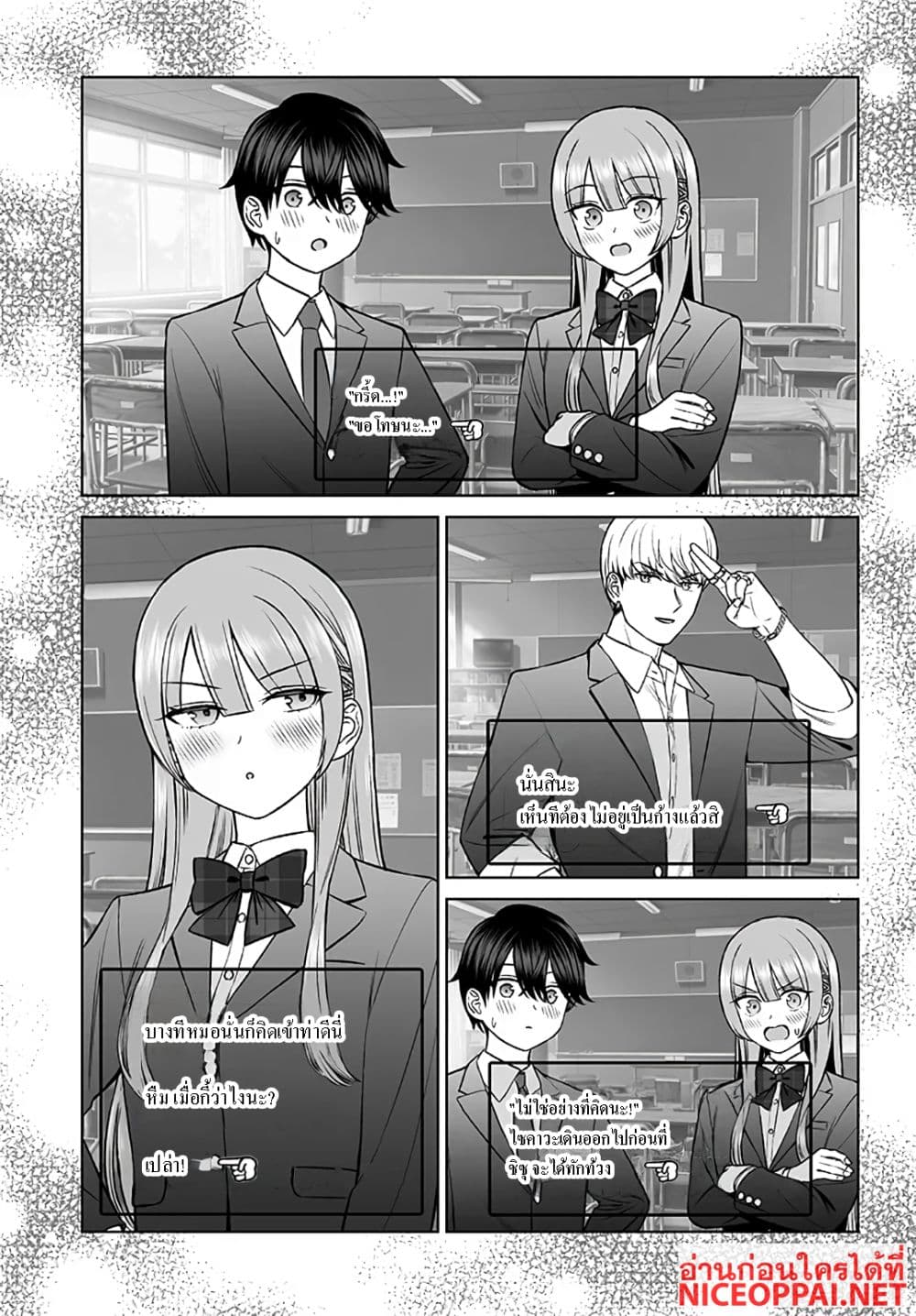 Ouji-sama no Tomodachi page 9