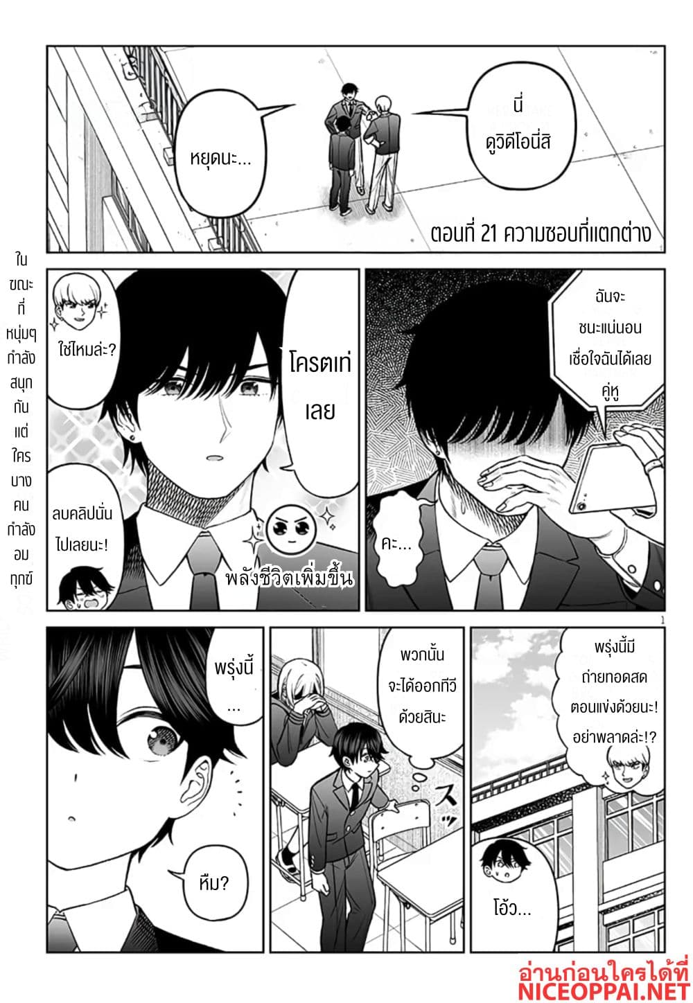 Ouji-sama no Tomodachi page 1