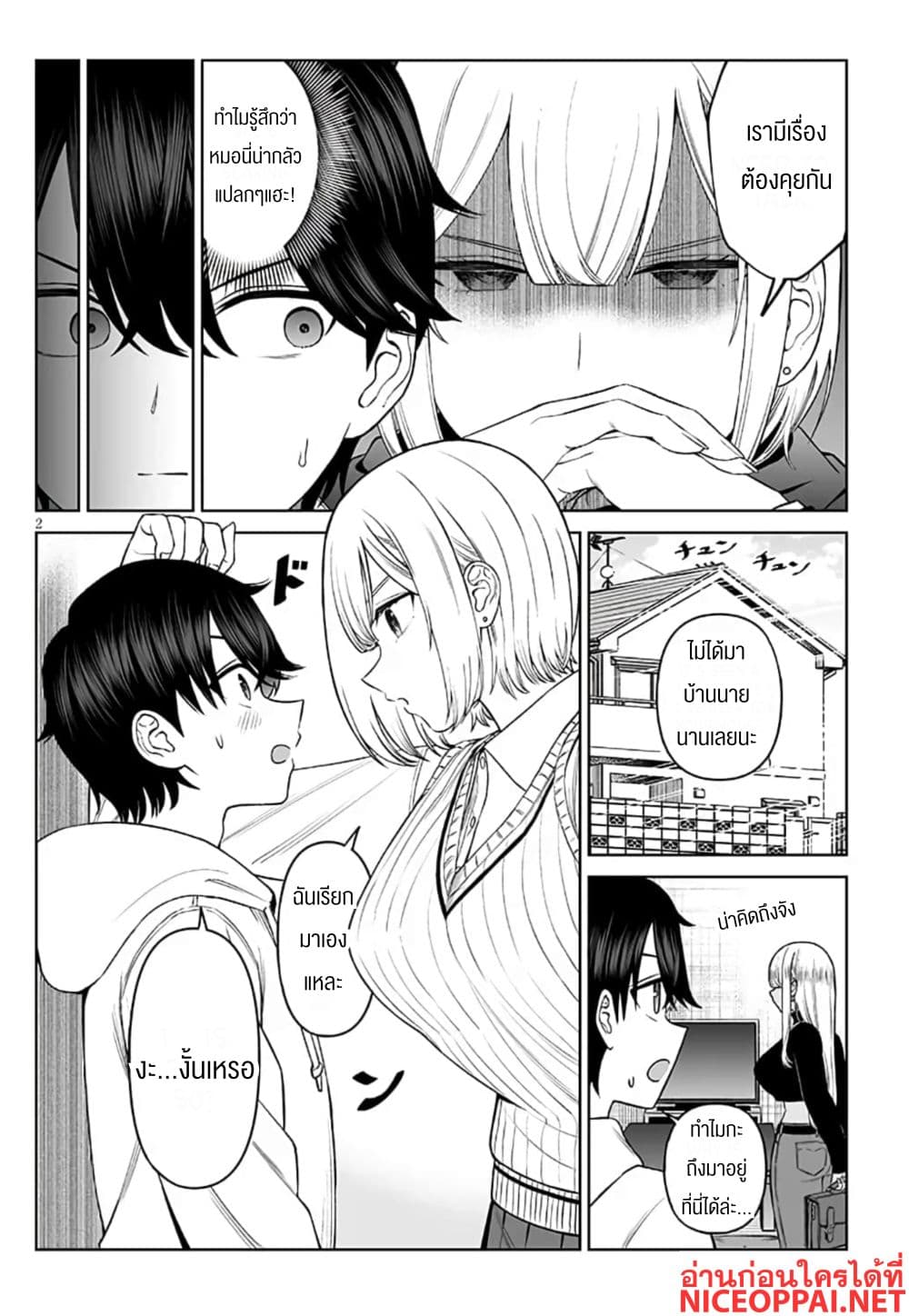 Ouji-sama no Tomodachi page 2
