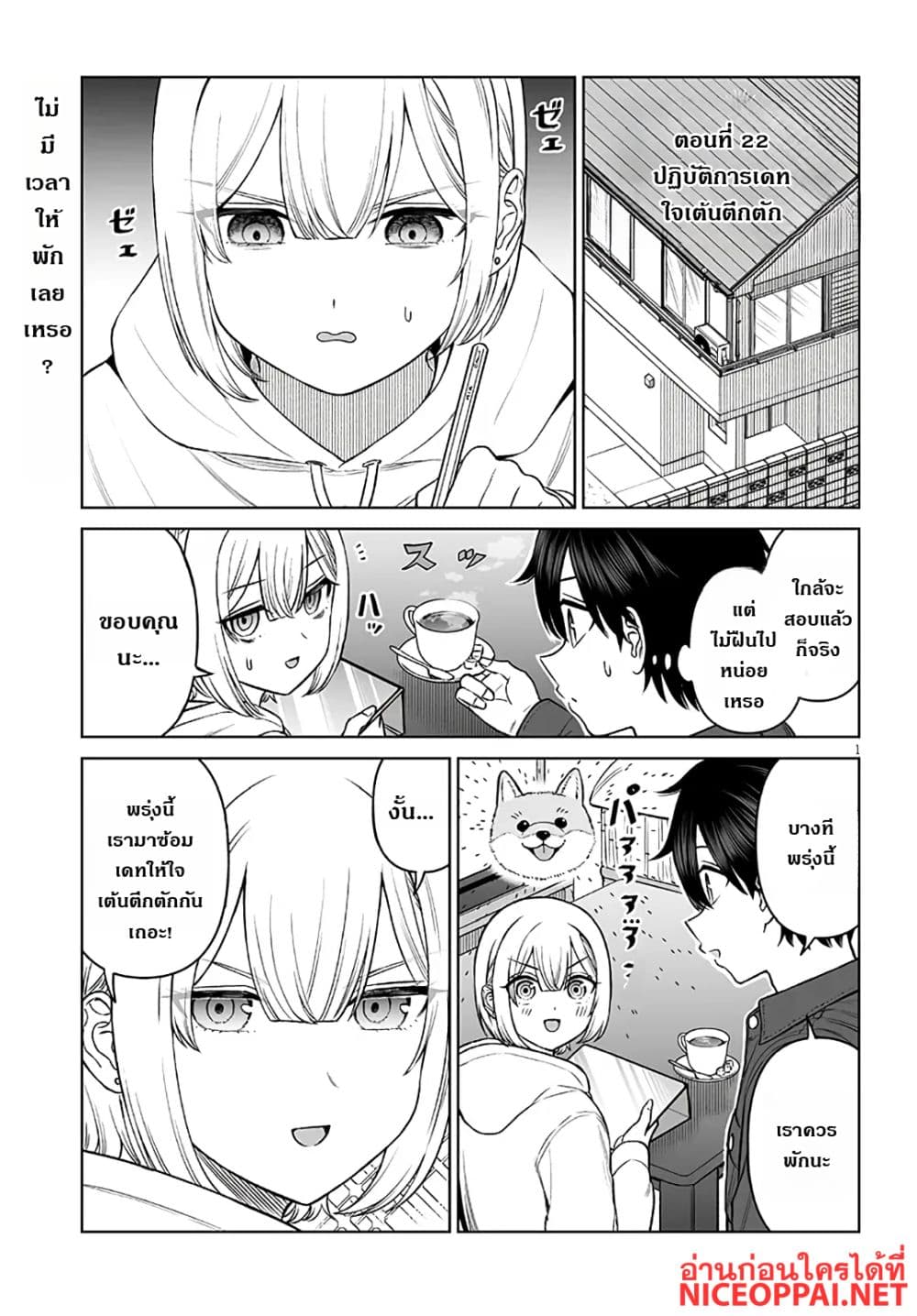 Ouji-sama no Tomodachi page 1