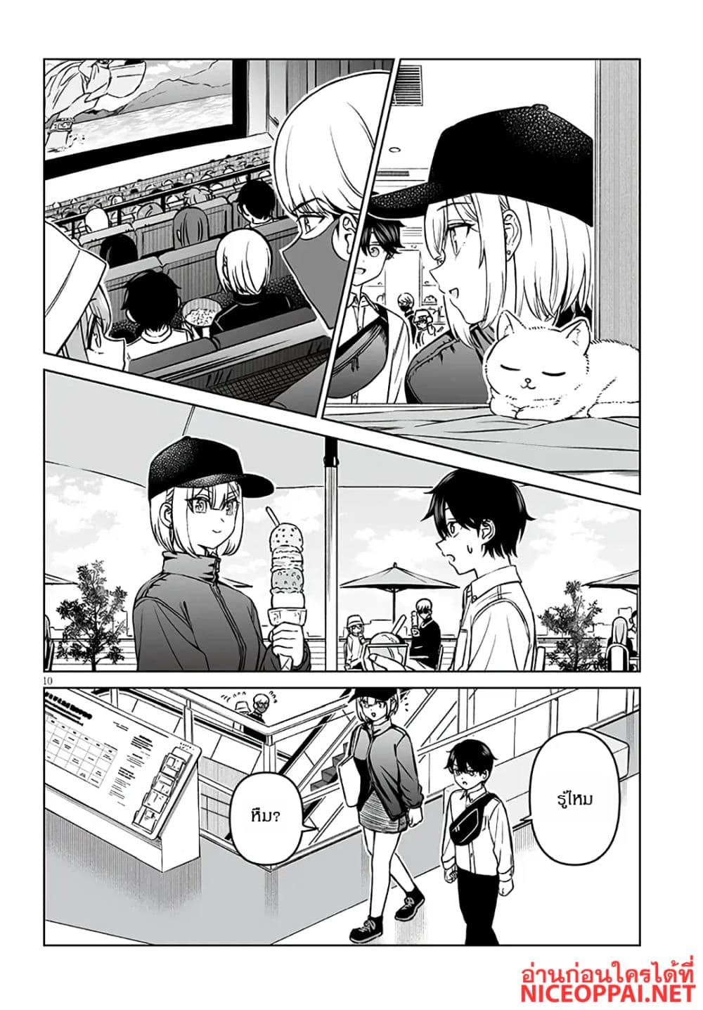 Ouji-sama no Tomodachi page 10