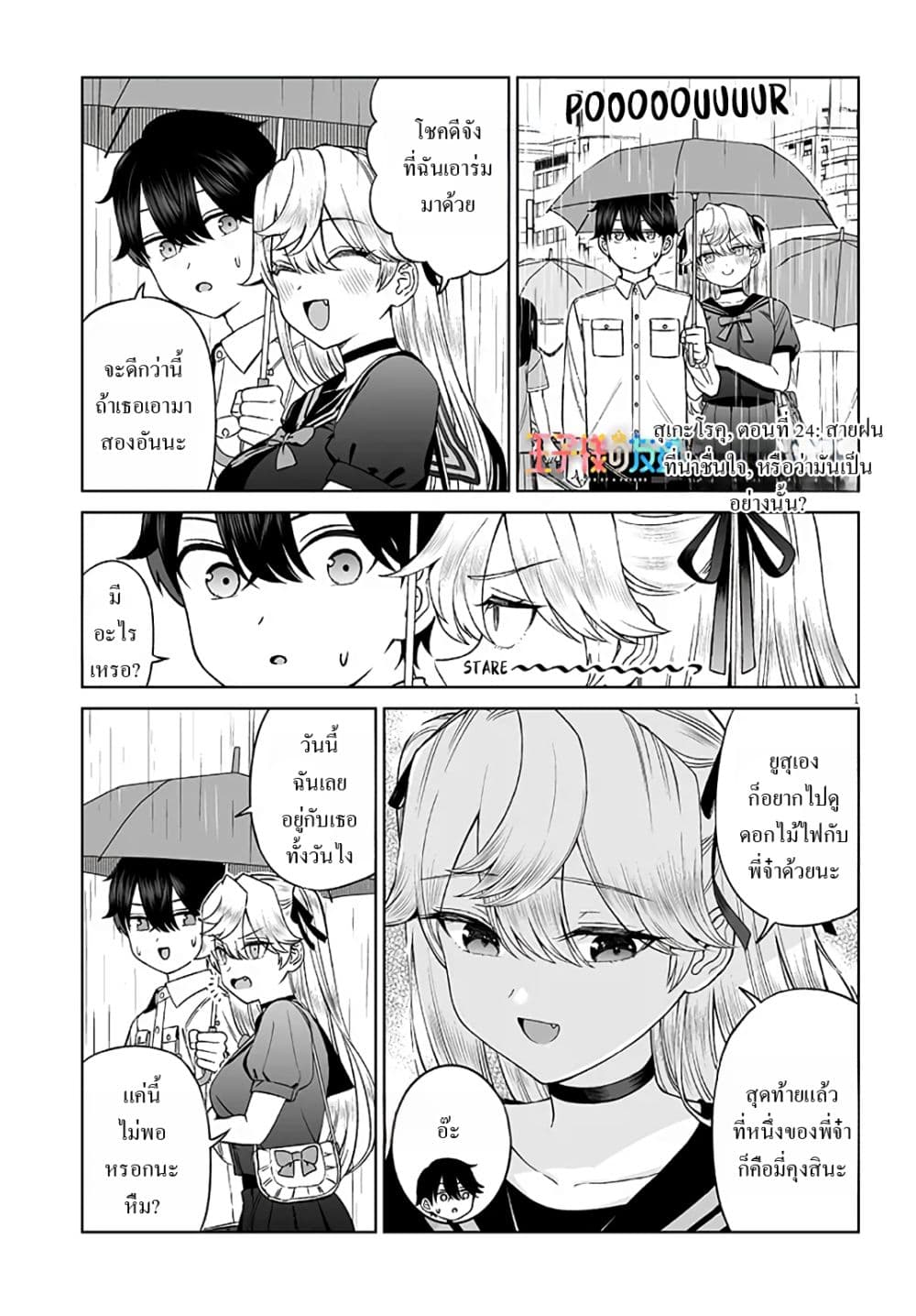 Ouji-sama no Tomodachi page 1