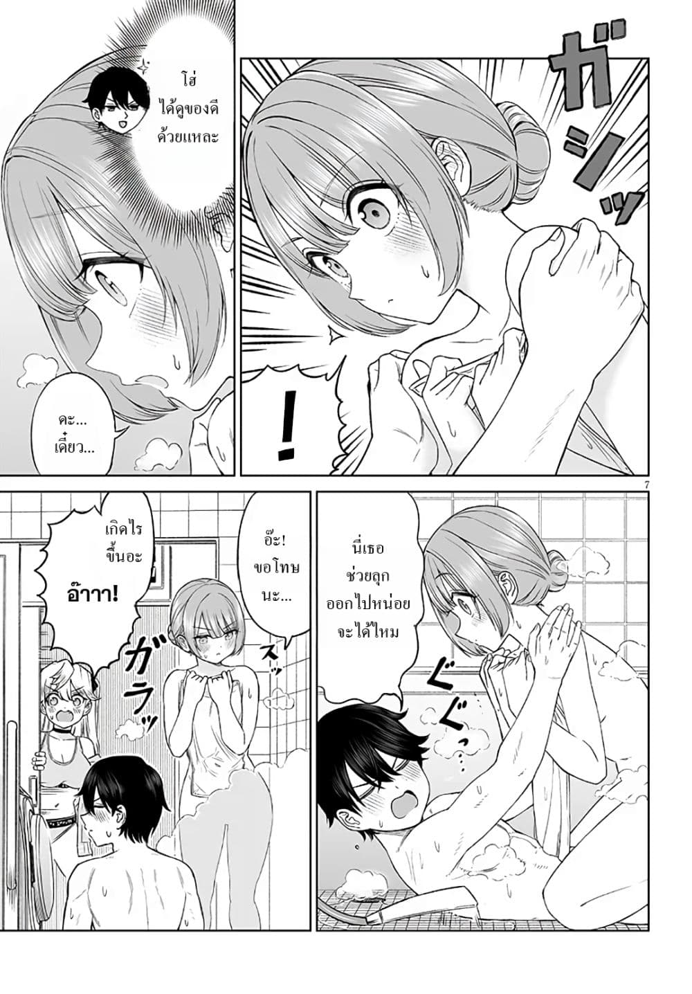 Ouji-sama no Tomodachi page 7
