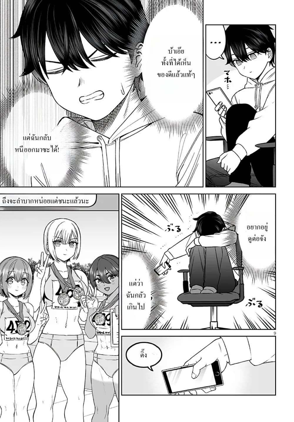 Ouji-sama no Tomodachi page 9
