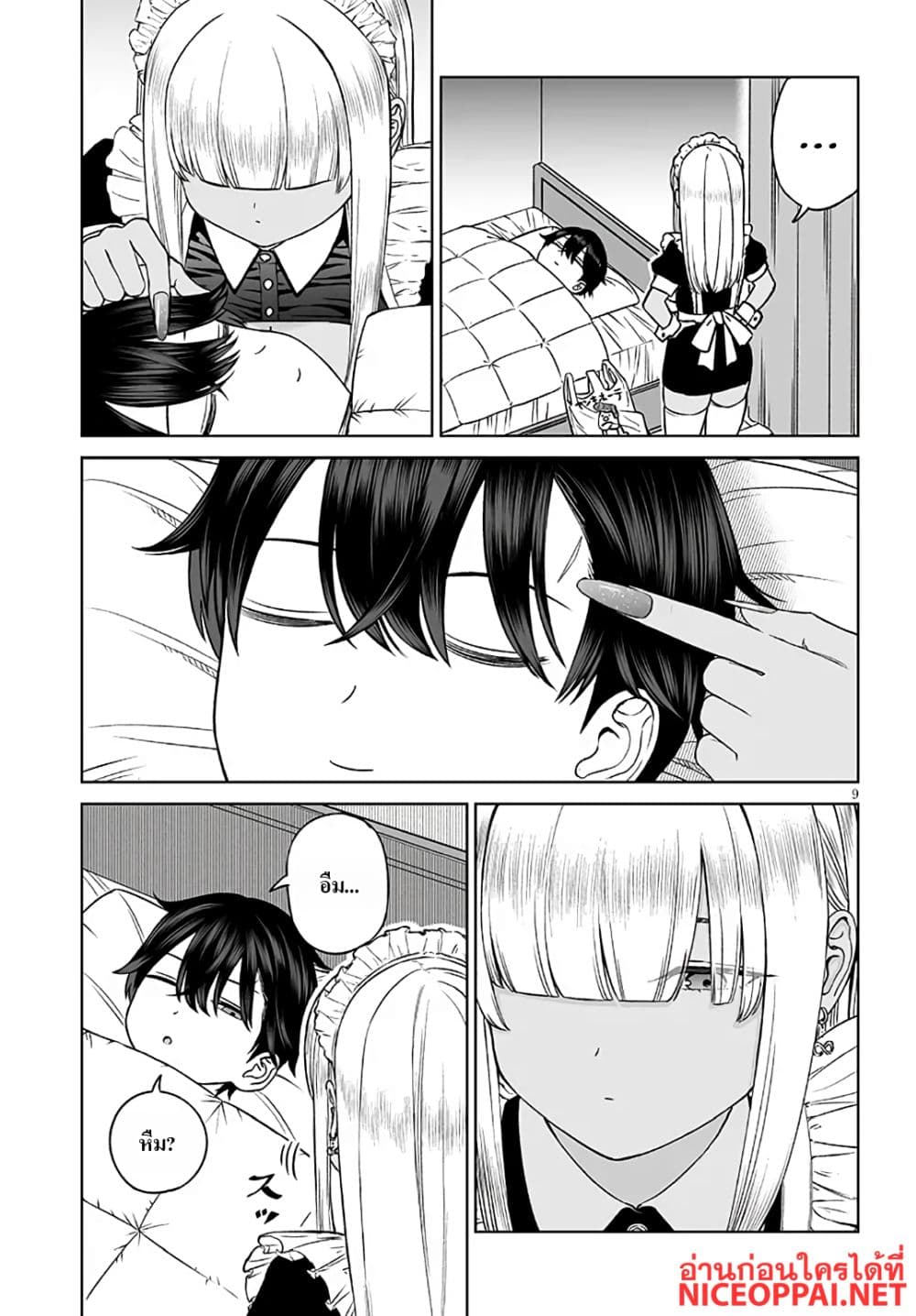 Ouji-sama no Tomodachi page 9