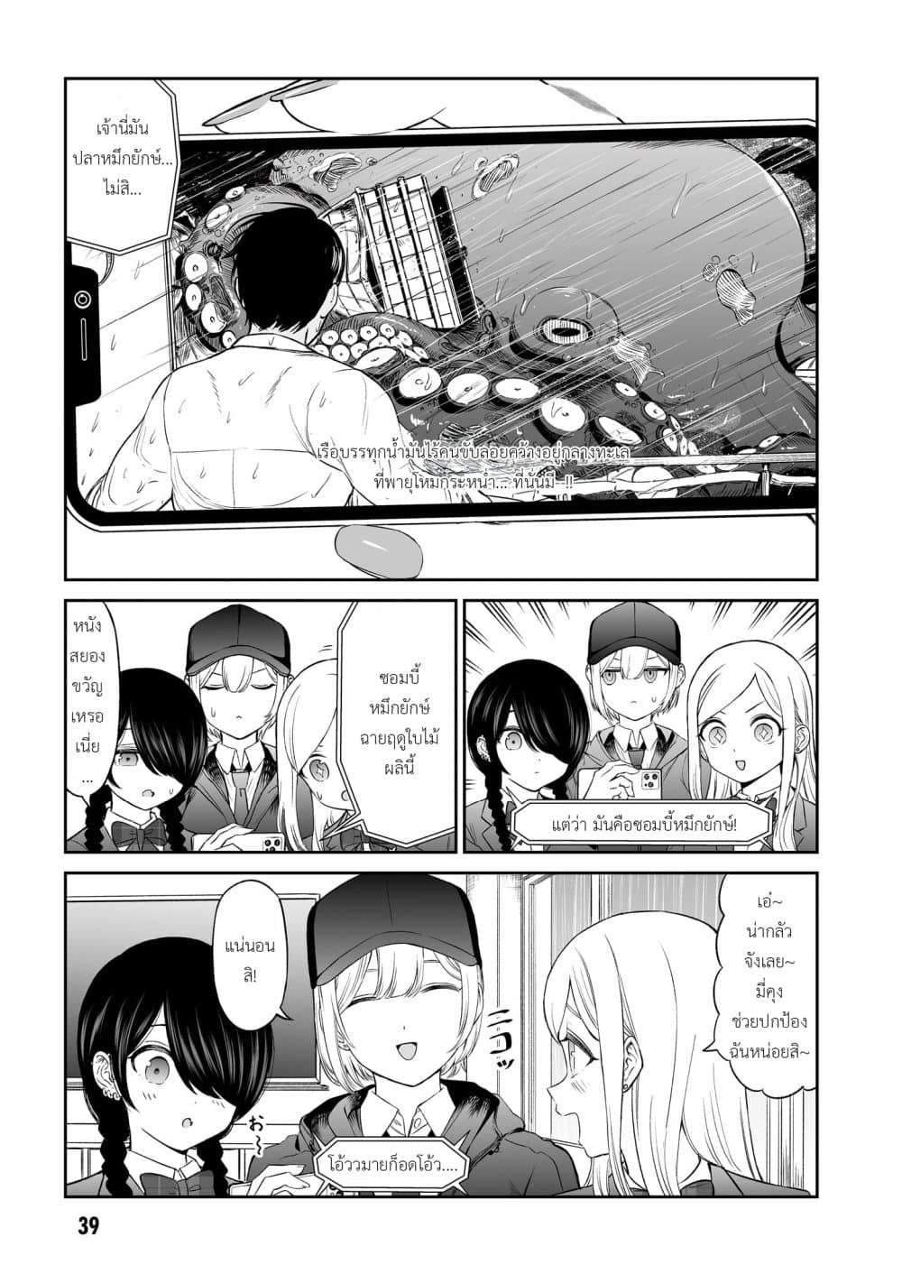 Ouji-sama no Tomodachi page 1