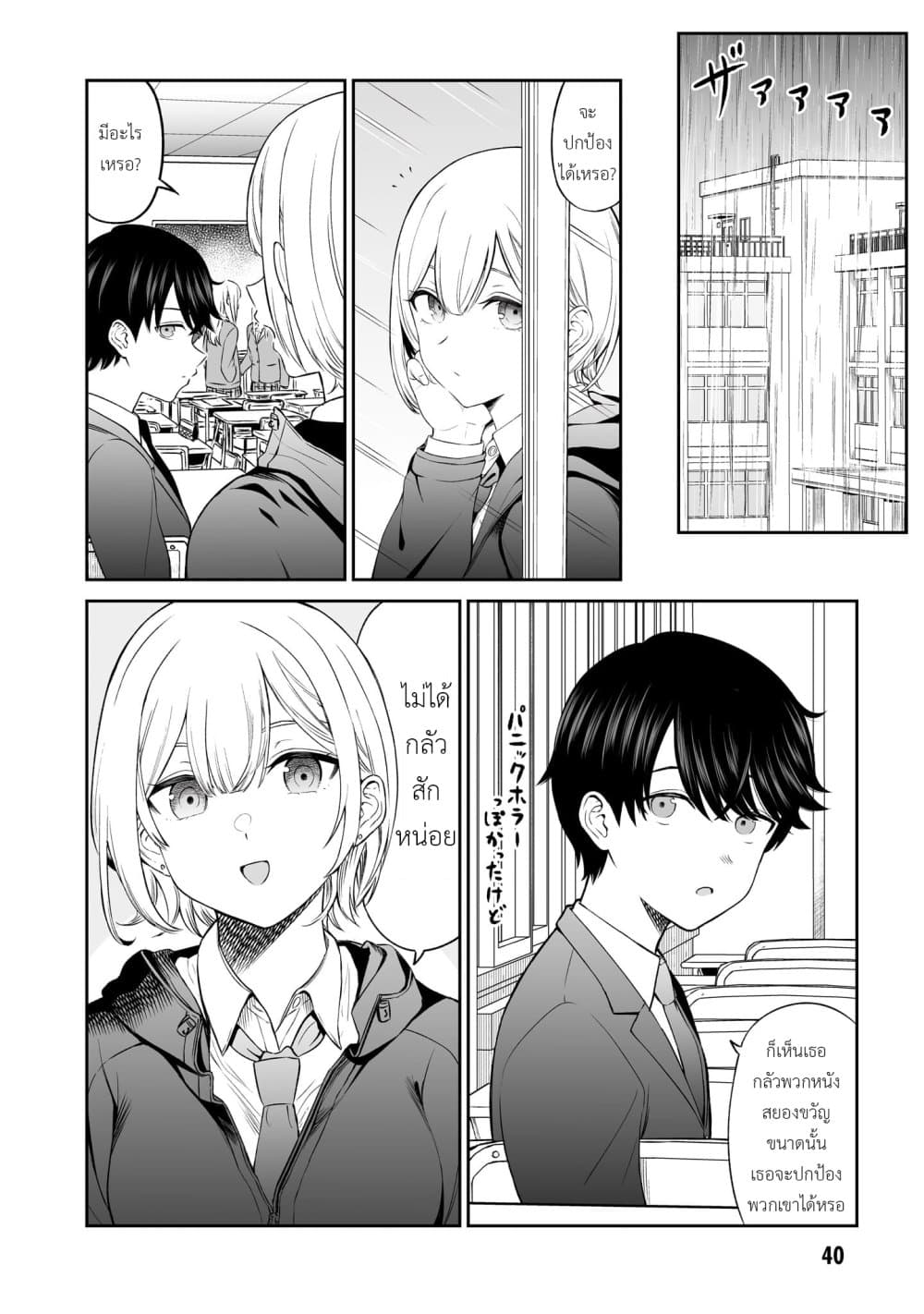 Ouji-sama no Tomodachi page 2