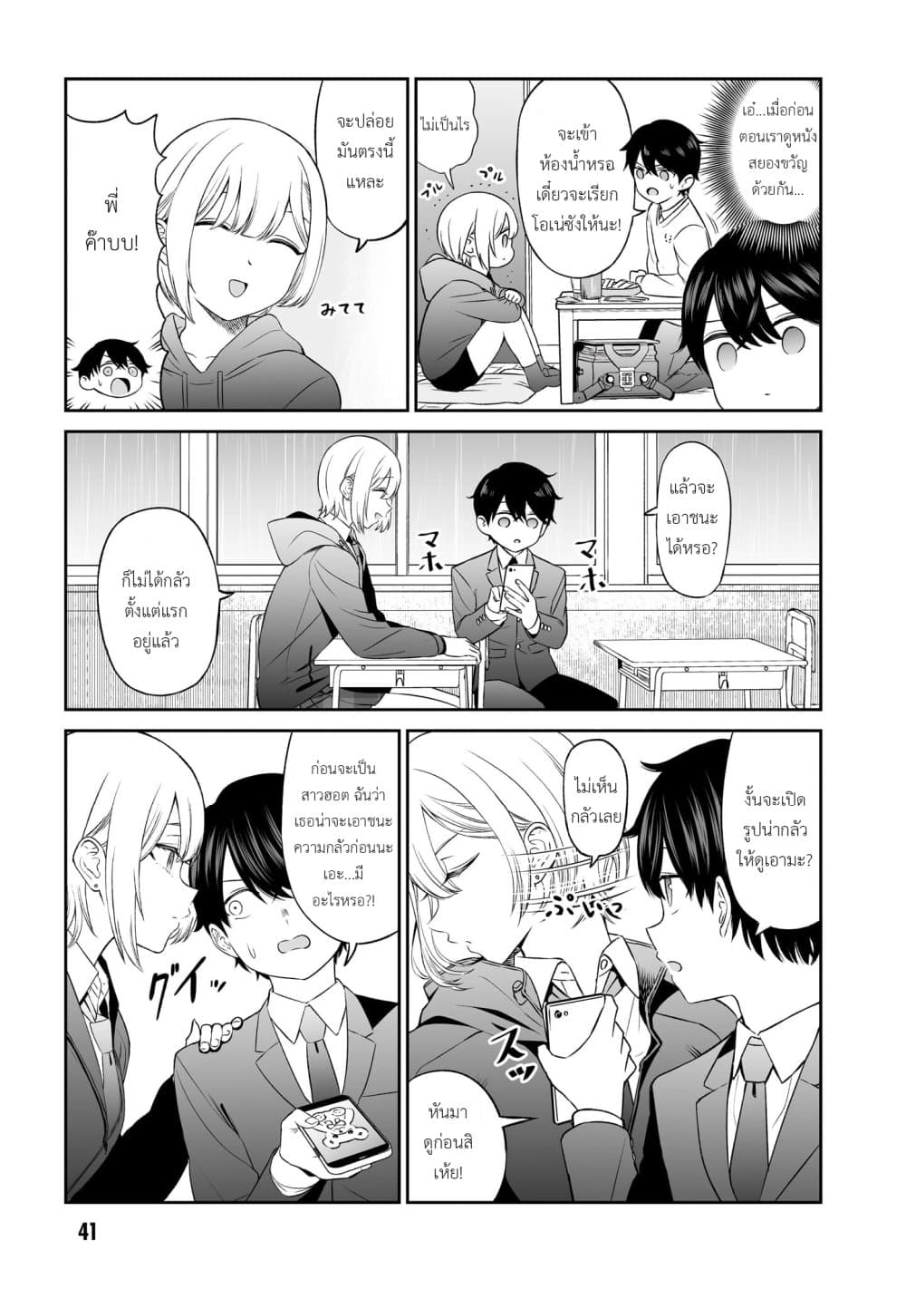 Ouji-sama no Tomodachi page 3