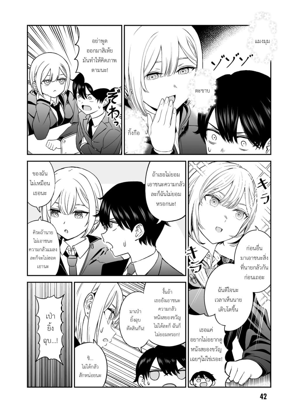 Ouji-sama no Tomodachi page 4