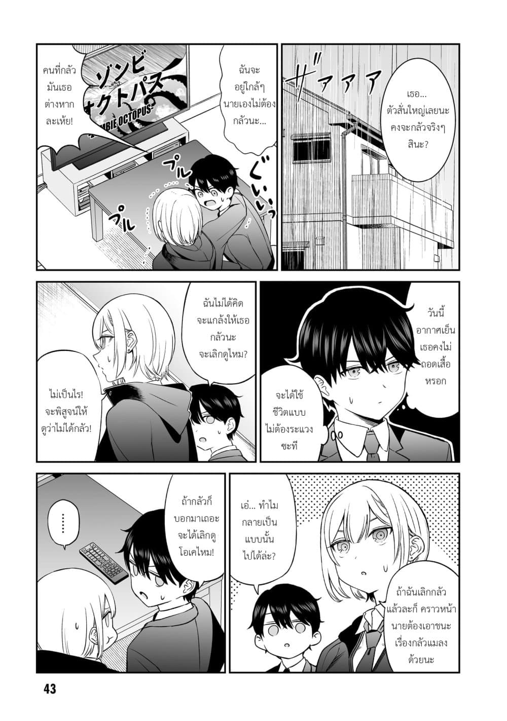 Ouji-sama no Tomodachi page 5