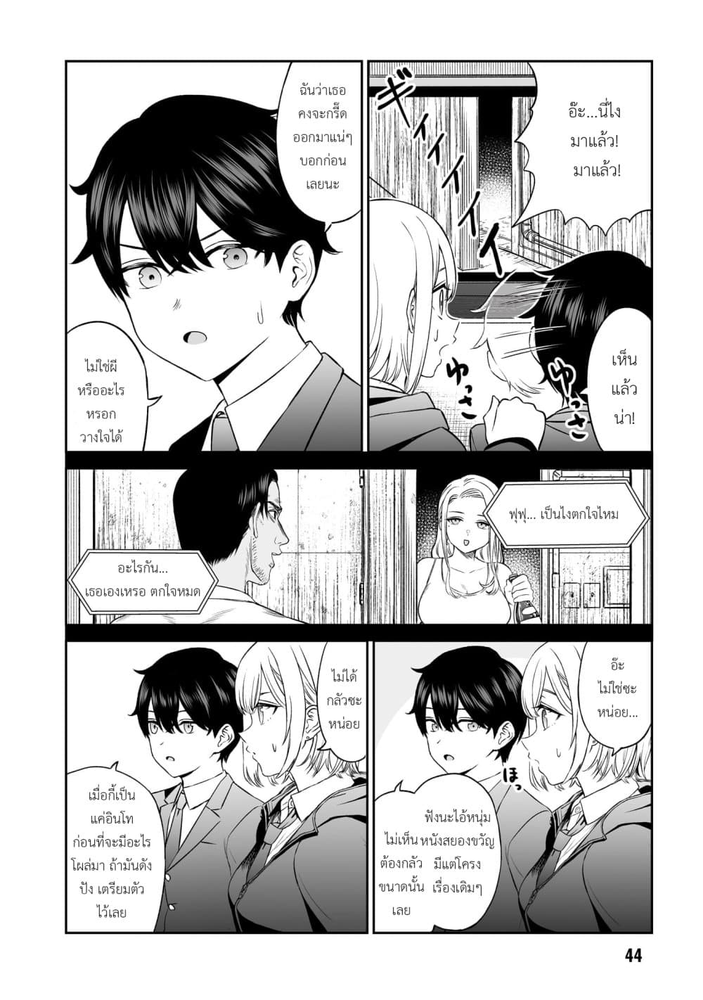 Ouji-sama no Tomodachi page 6