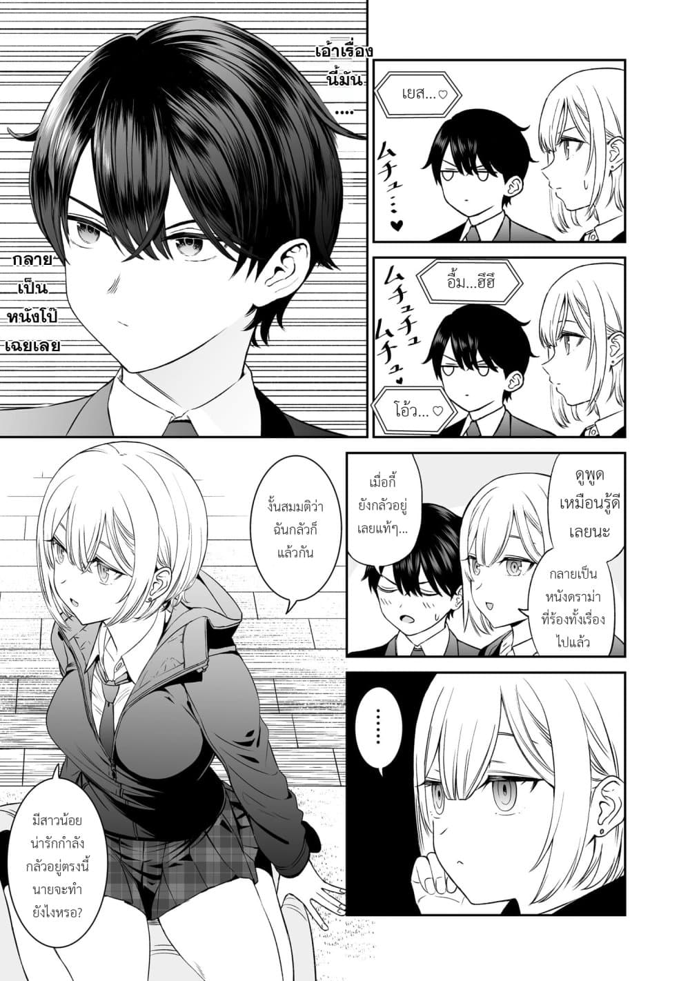 Ouji-sama no Tomodachi page 7