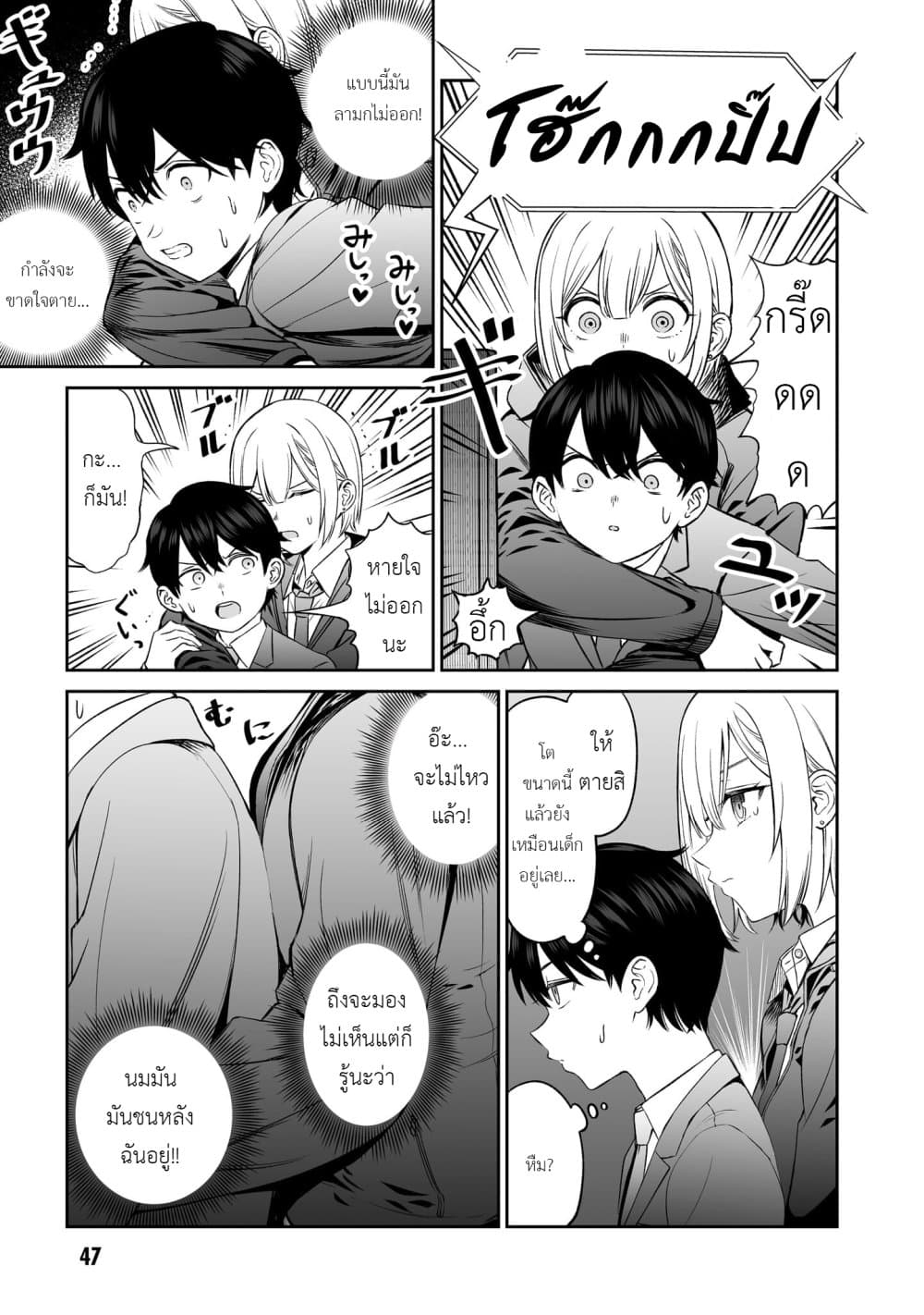 Ouji-sama no Tomodachi page 9