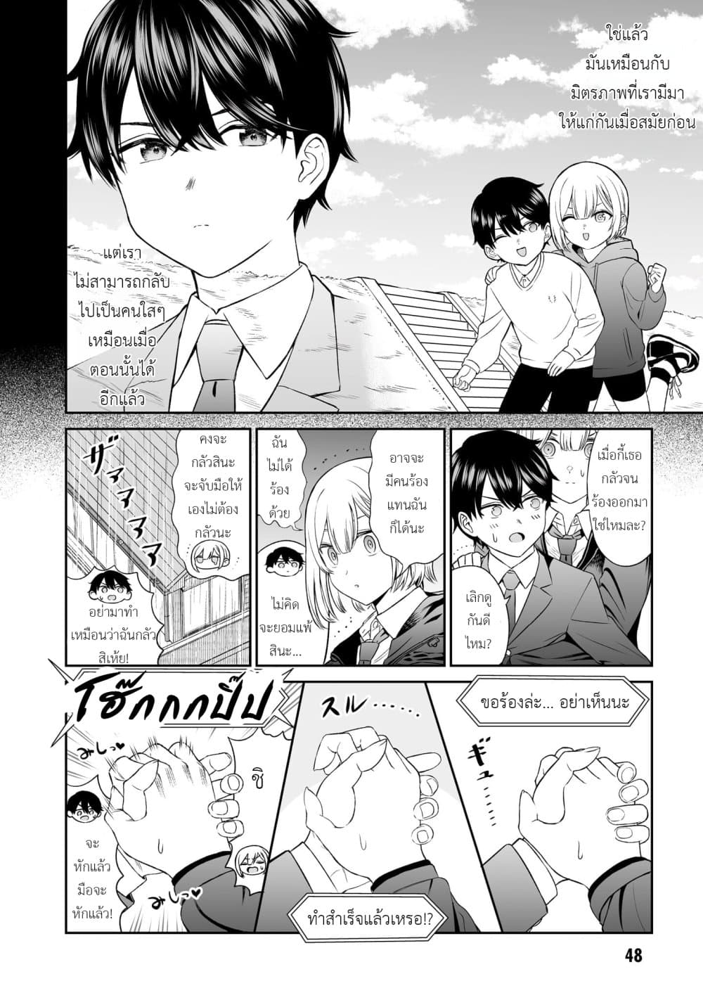 Ouji-sama no Tomodachi page 10
