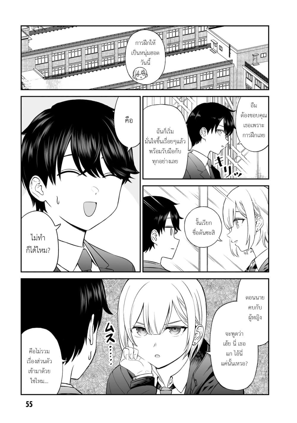 Ouji-sama no Tomodachi page 1