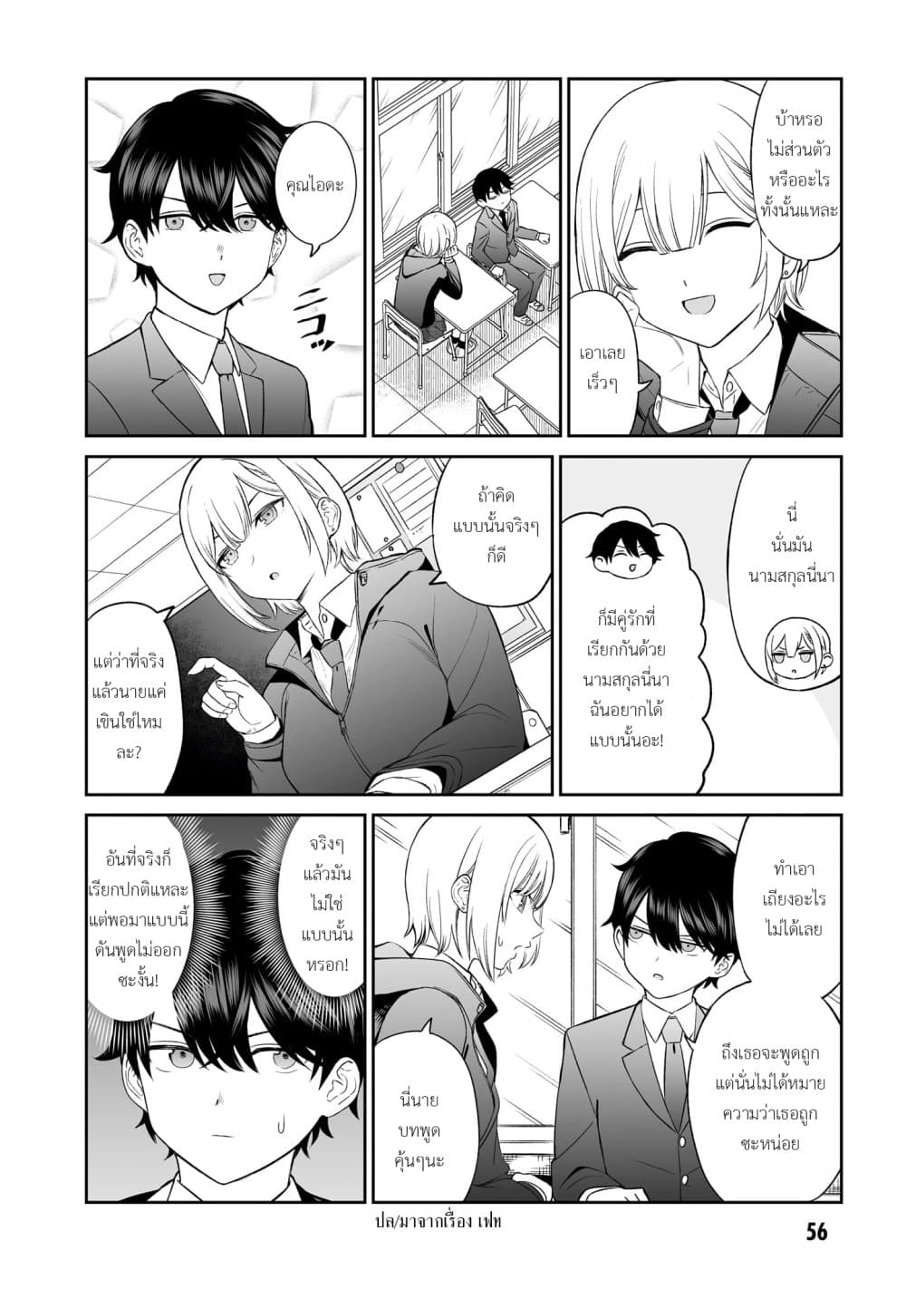 Ouji-sama no Tomodachi page 2