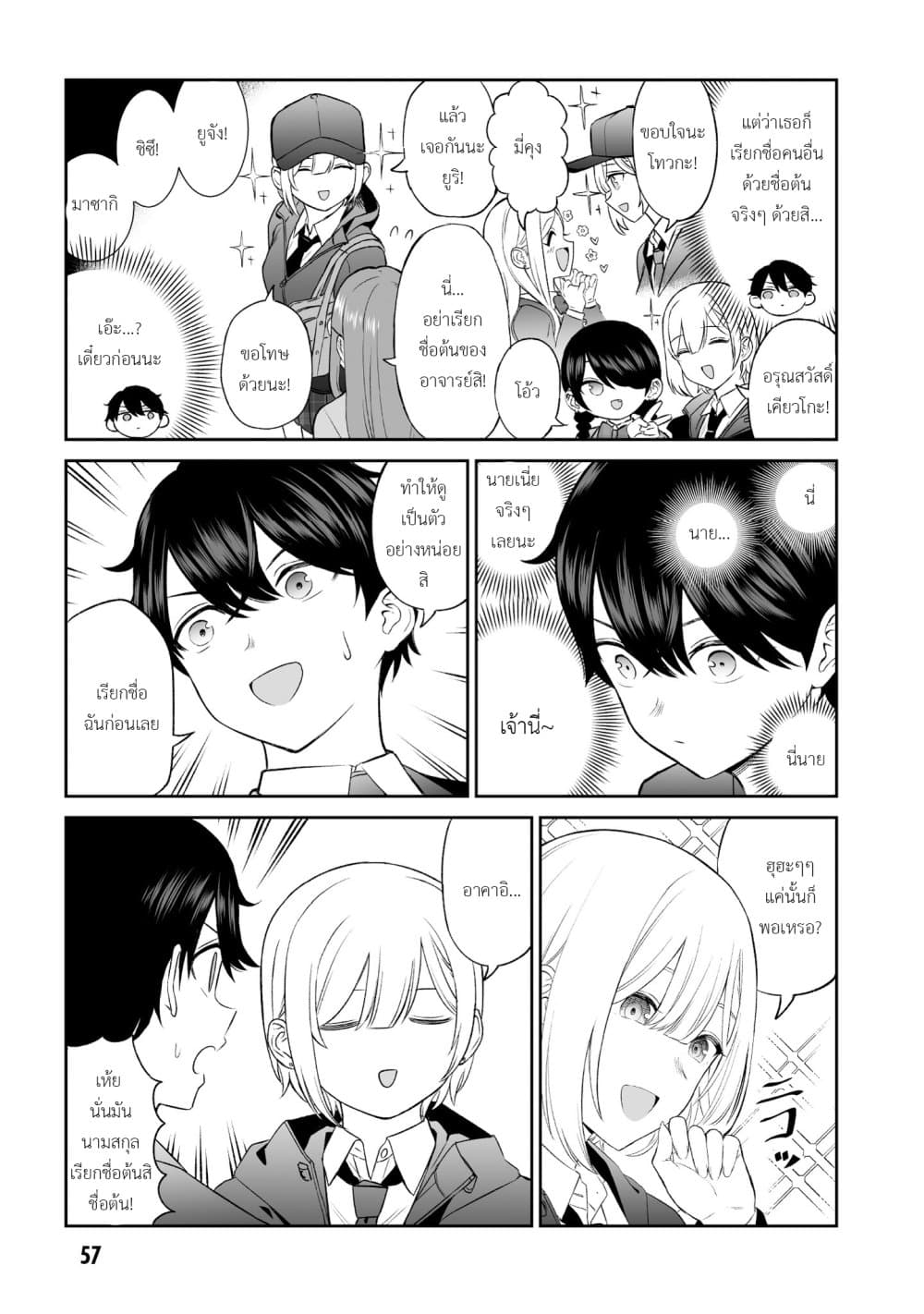 Ouji-sama no Tomodachi page 3