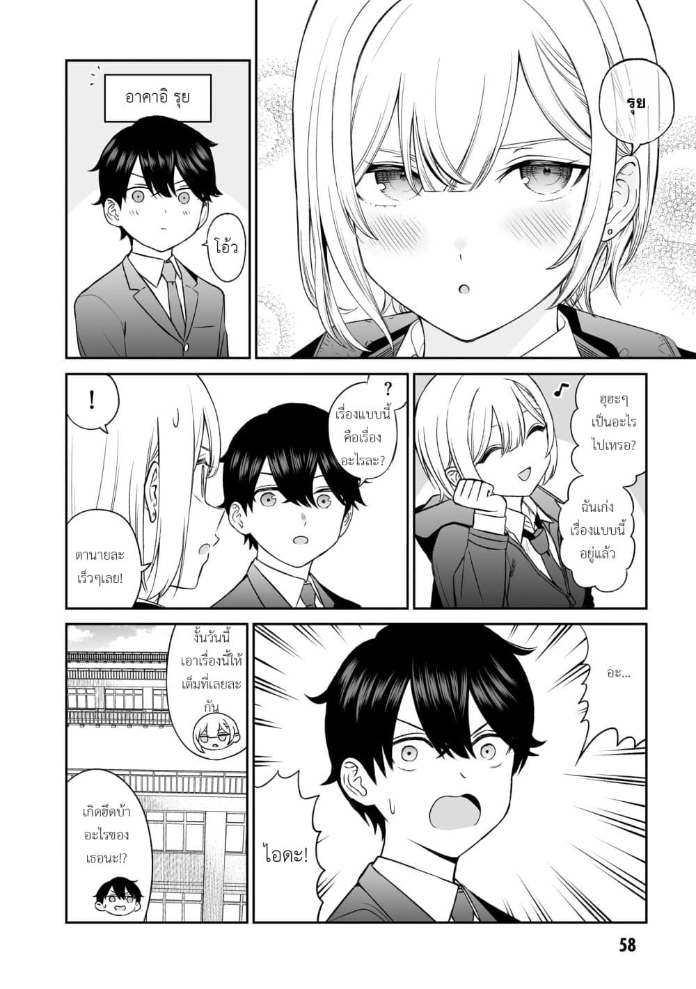 Ouji-sama no Tomodachi page 4