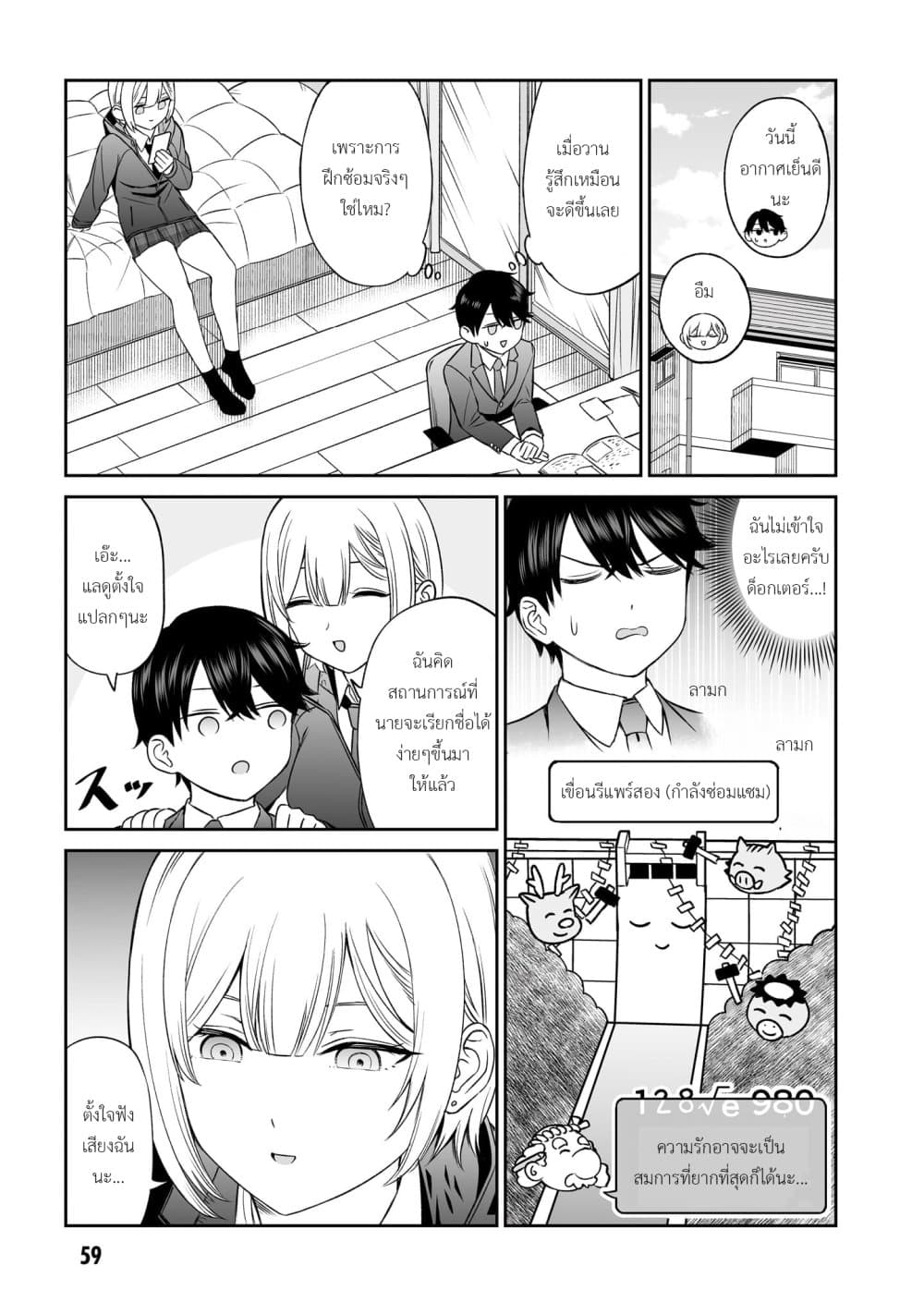 Ouji-sama no Tomodachi page 5