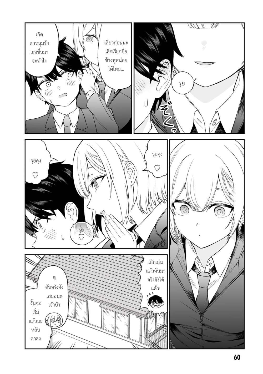 Ouji-sama no Tomodachi page 6