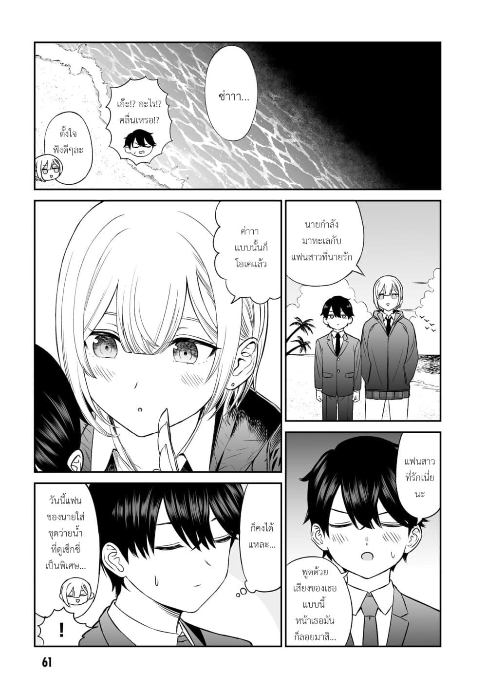 Ouji-sama no Tomodachi page 7