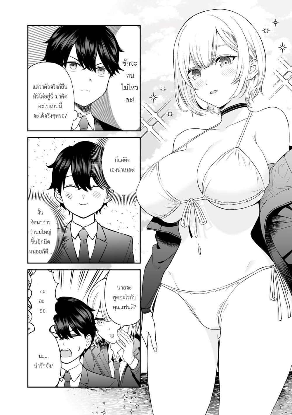 Ouji-sama no Tomodachi page 8