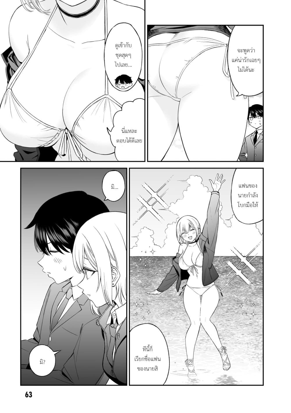 Ouji-sama no Tomodachi page 9